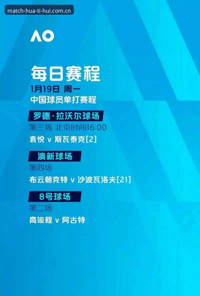 欧联杯决赛复盘教程：如何在华体会体育平台追踪维拉夺冠全程