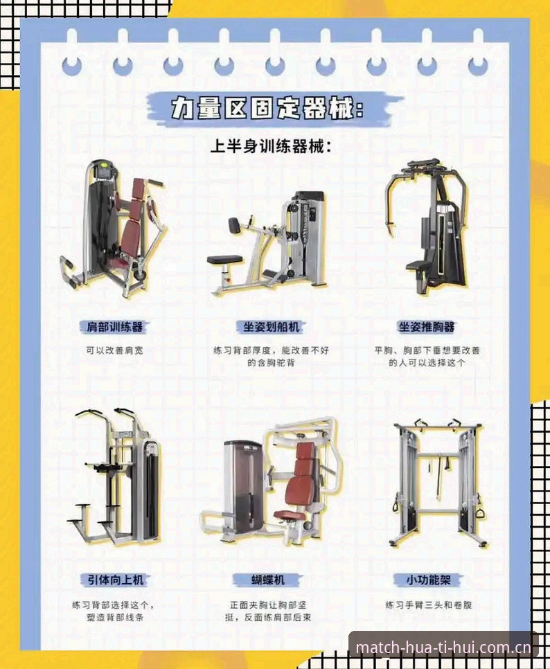 华体会体育平台使用教程：从入门到精通的完整指南