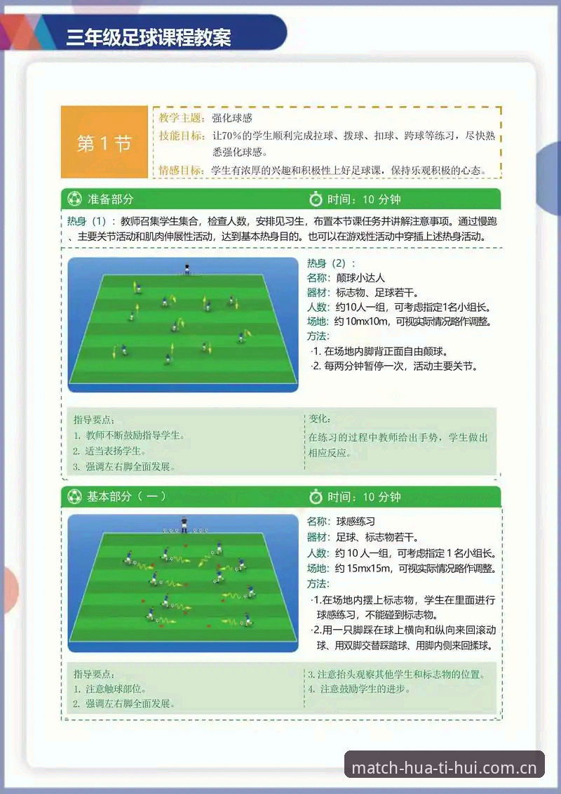 华体会赛事追踪 华体会体育平台新手入门指南:赛事追踪功能详解